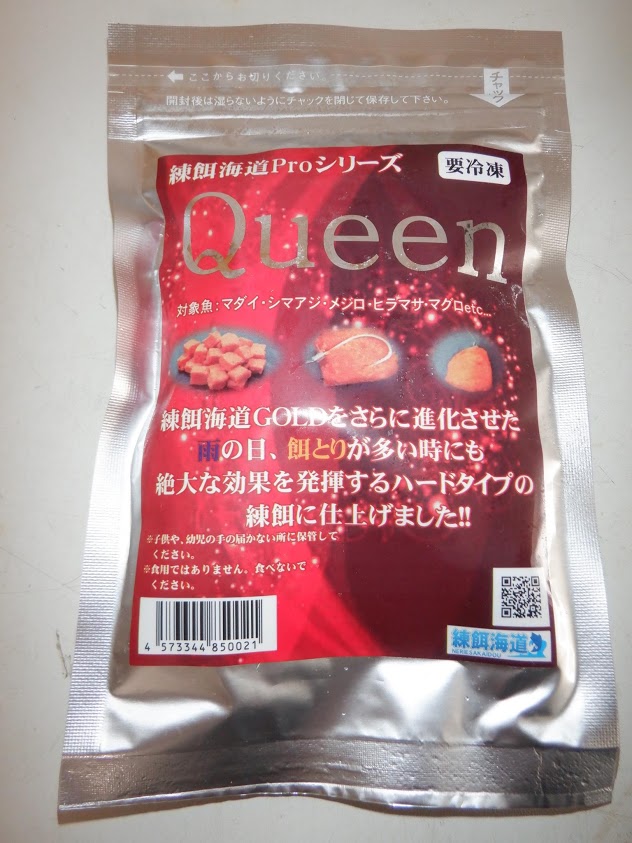 Queen　☆